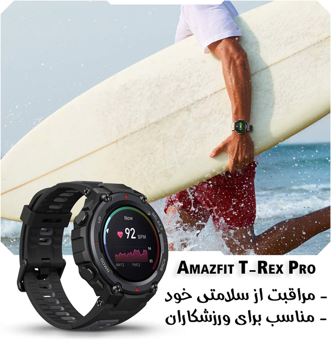 Xiaomi Amazfit T-Rex Pro Smartwatch