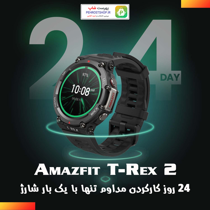 ساعت هوشمند امیزفیت مدل Amazfit T-Rex 2