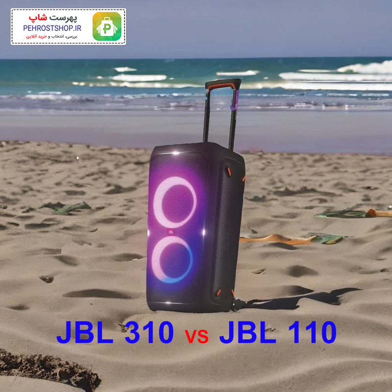 JBL Partybox 110 VS JBL Partybox 310